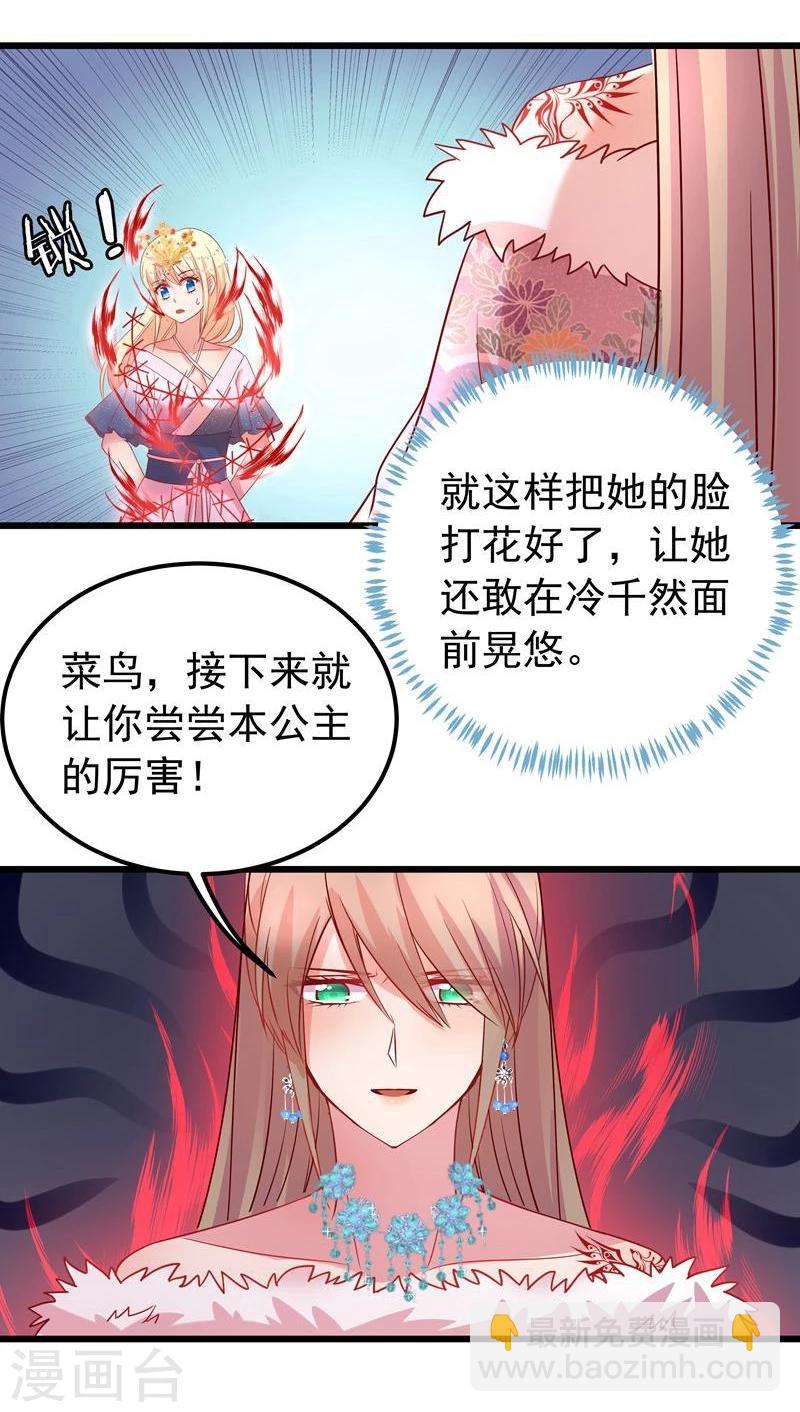 第13话 冷千然22