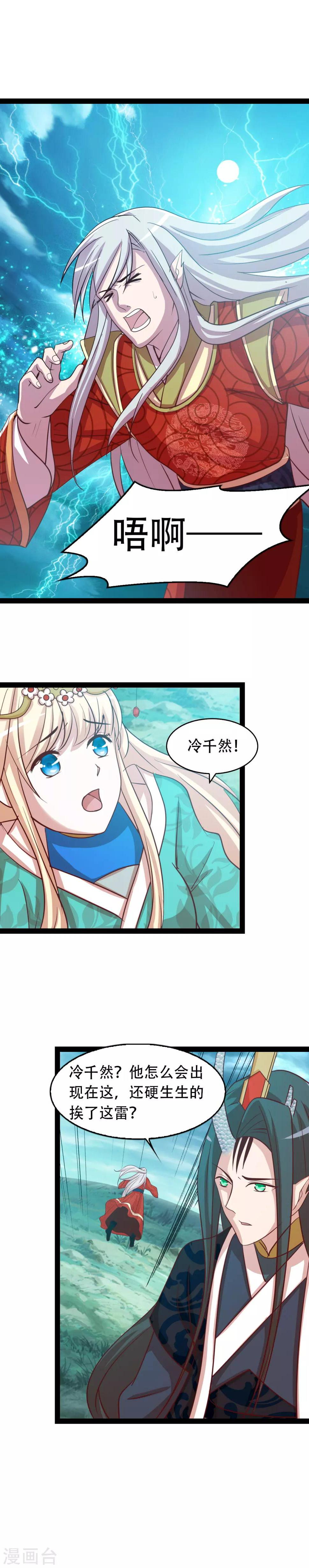 第73话 我只要你8