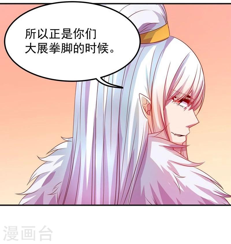 第5话 不爱江山爱美人14