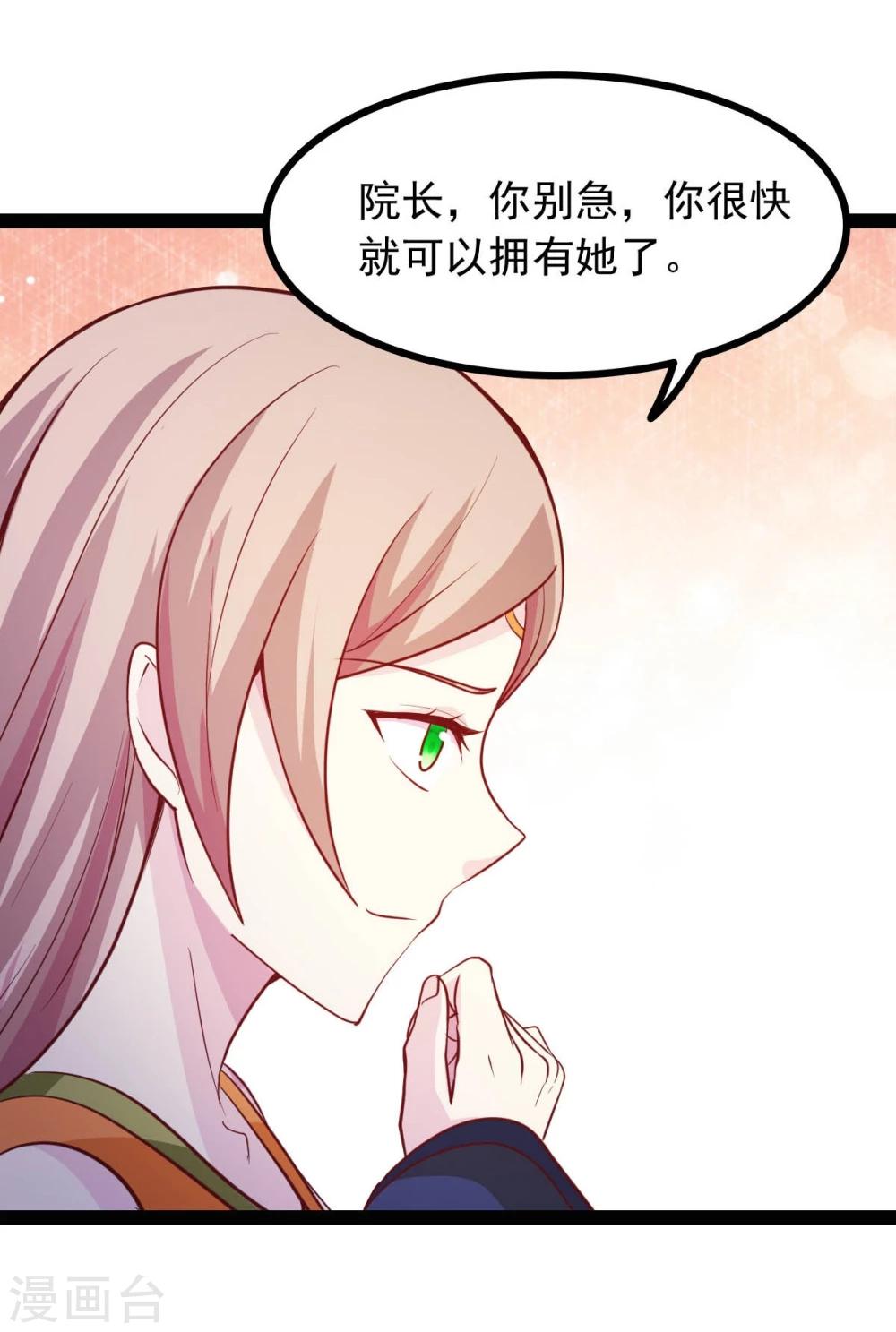 第68话 醋意盎然13