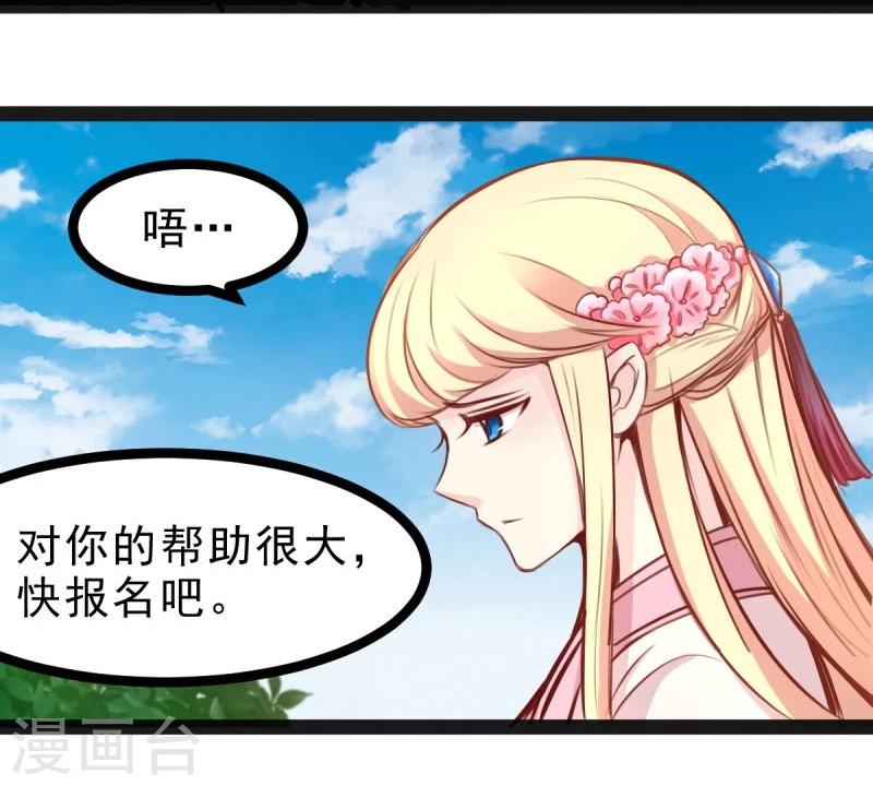 第49话 法术对抗赛20