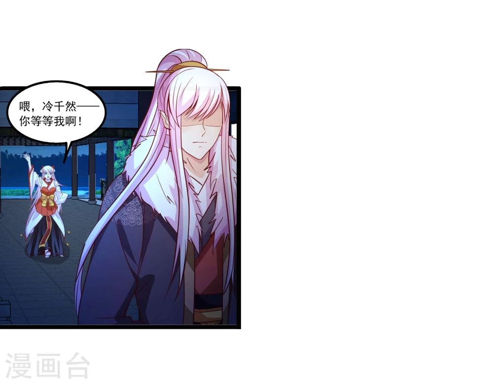 第69话 宝石匕首14