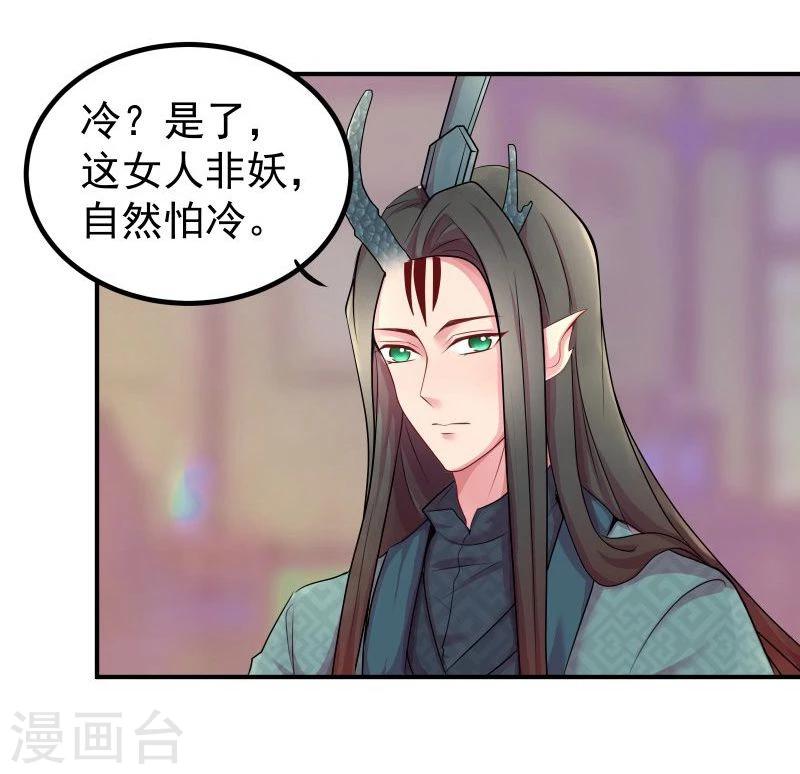 第14话 显出龙形19