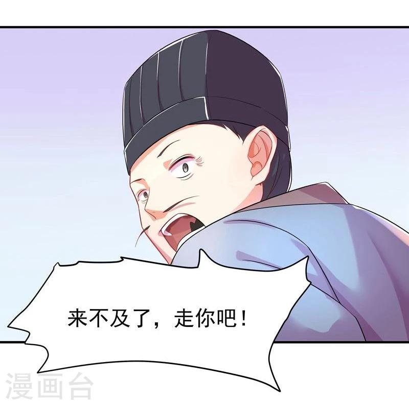 第5话 不爱江山爱美人6