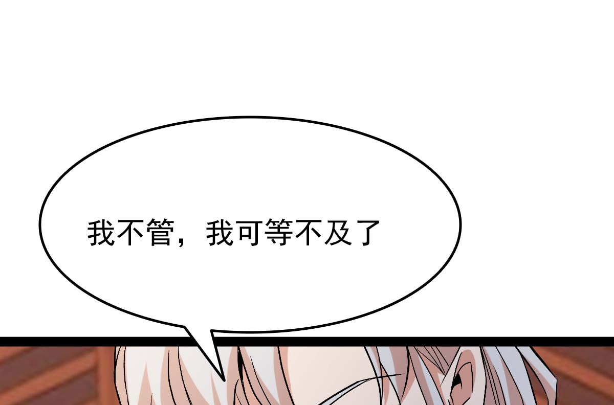 修成正果193