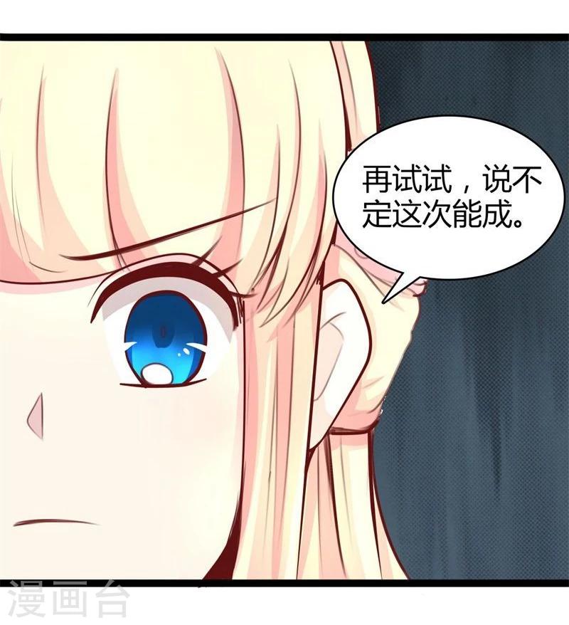 第23话 失败的报复16