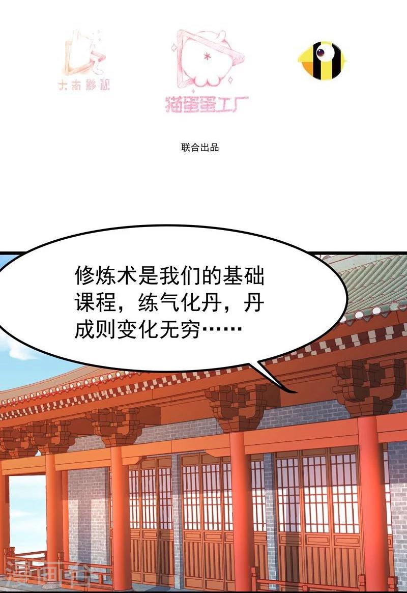 第12话 碰瓷2