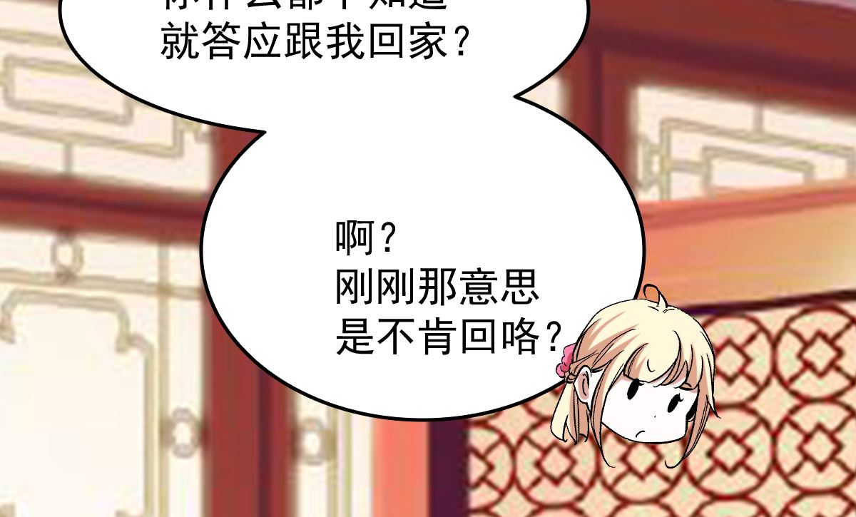 番外-回娘家56