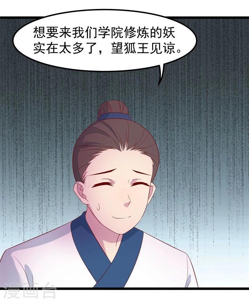 第9话 不能化身为龙的龙17