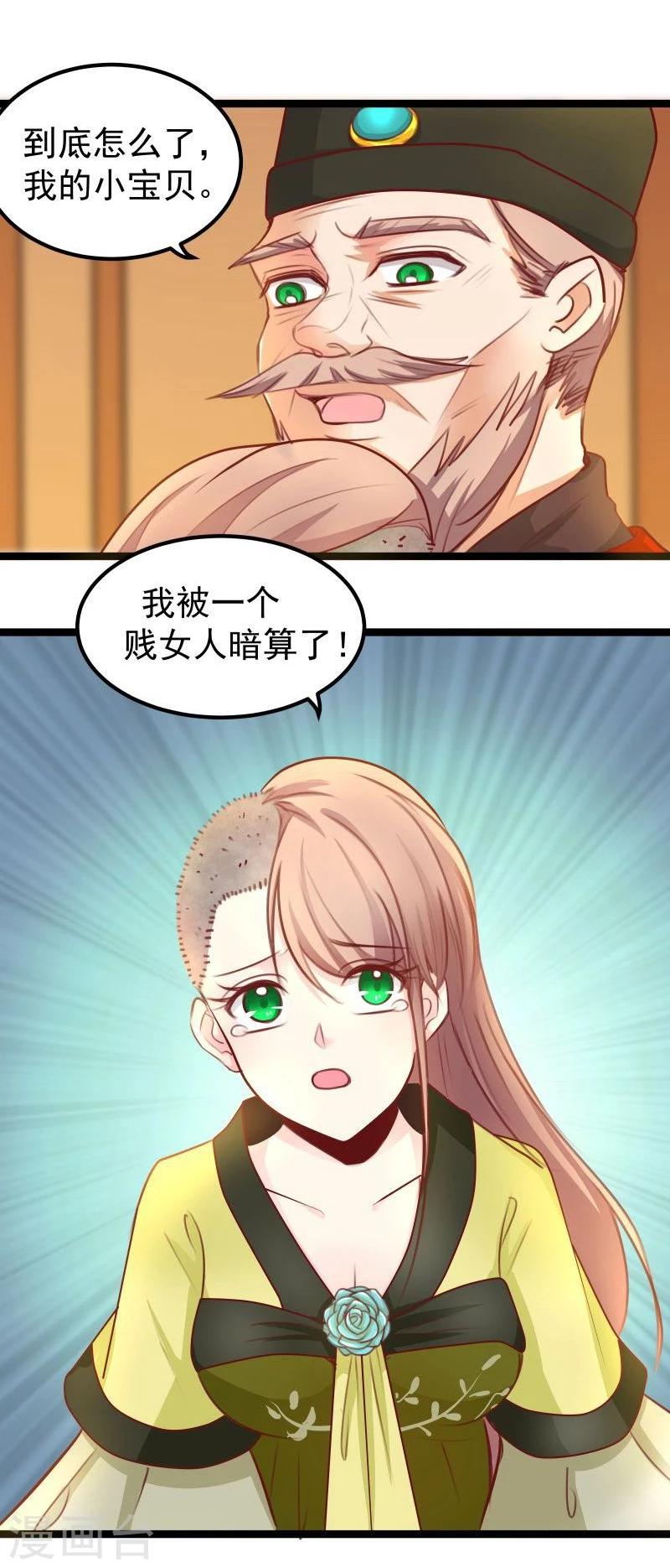 第25话 追女秘籍26