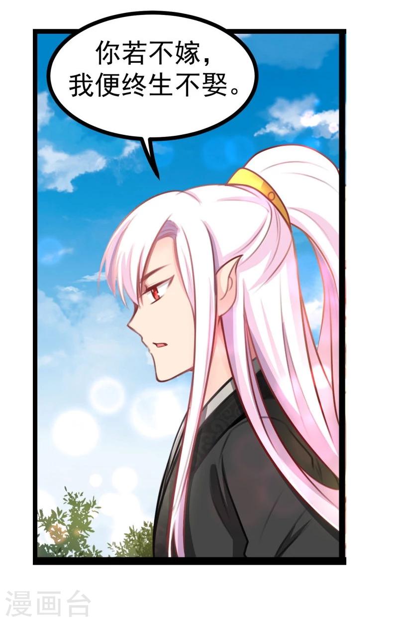 第36话 底气十足当小三10