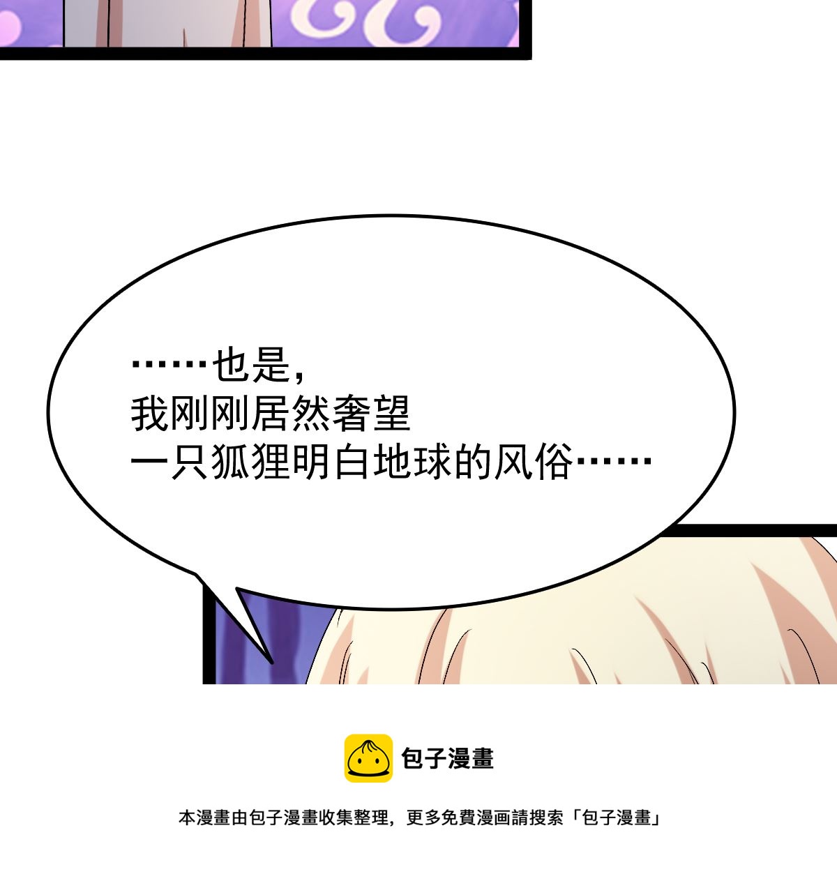番外-回娘家19