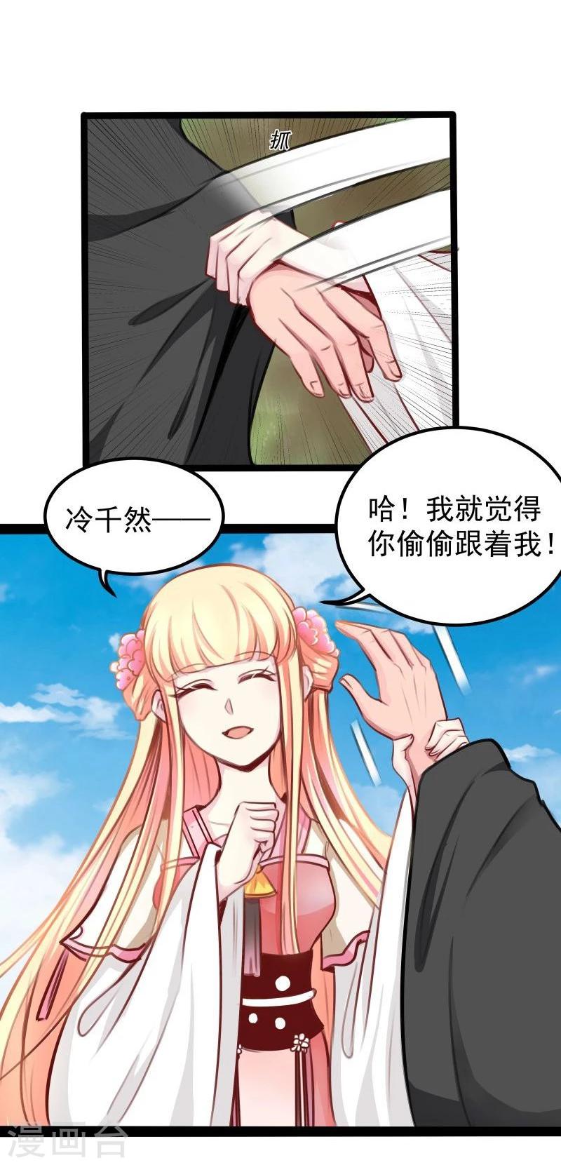 第32话 六打一6