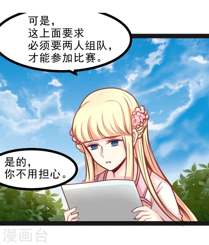 第49话 法术对抗赛21