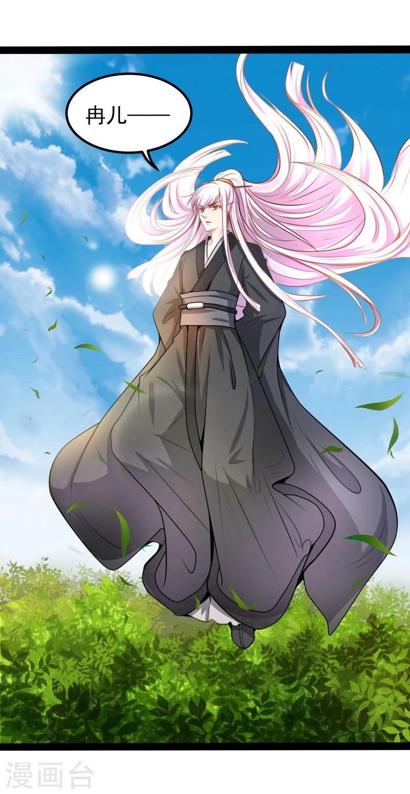 第33话 英雄救美11