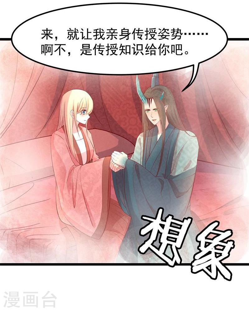 第10话 手把手教你姿势30
