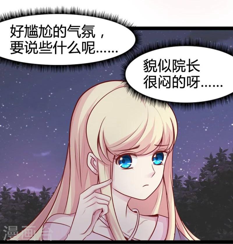 第18话 夜谈23