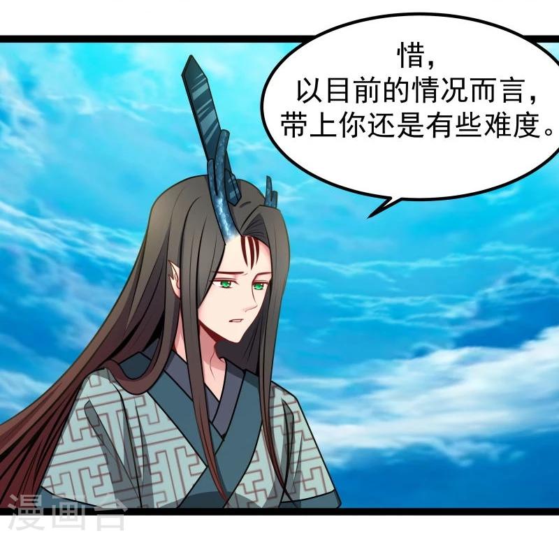 第44话 第三道雷13