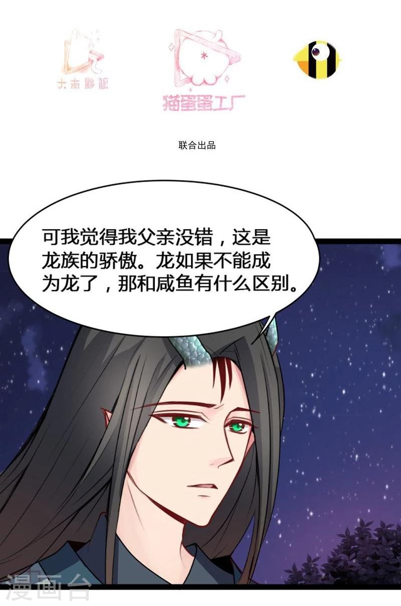 第20话 今生挚爱2