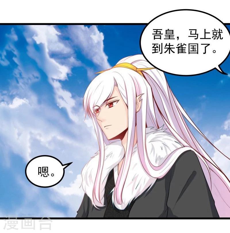 第25话 追女秘籍19