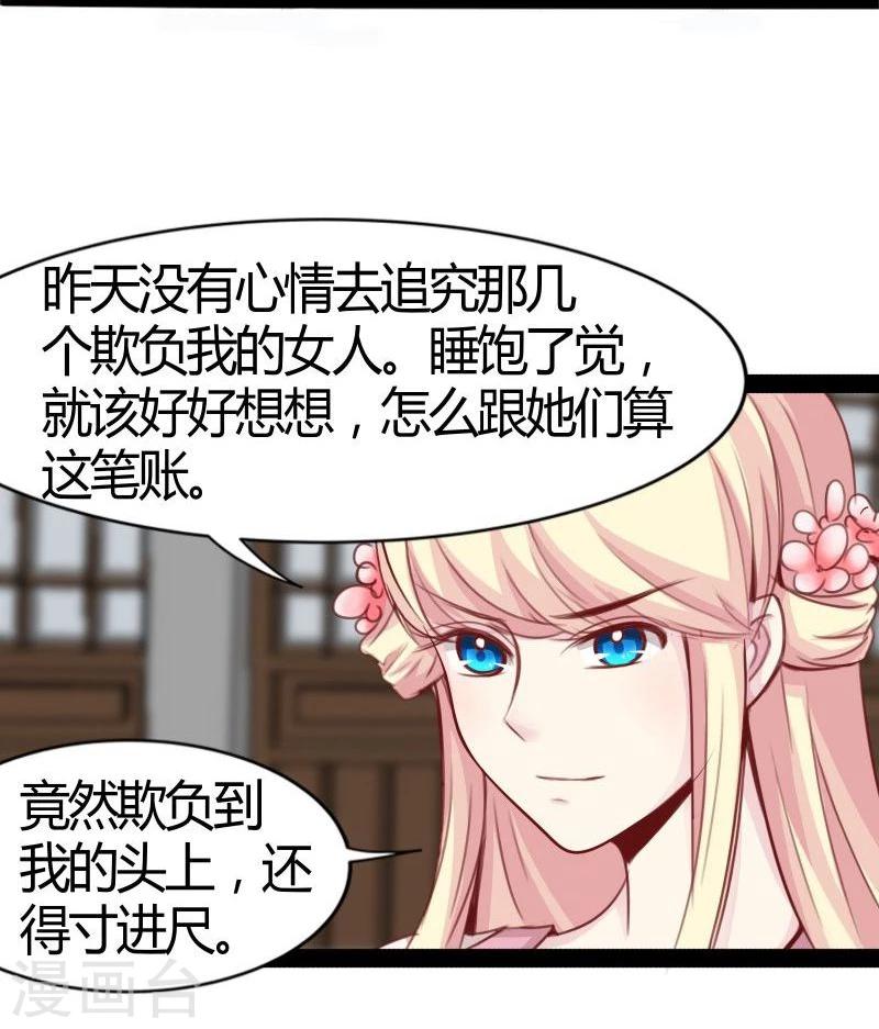 第21话 瑕疵必报5
