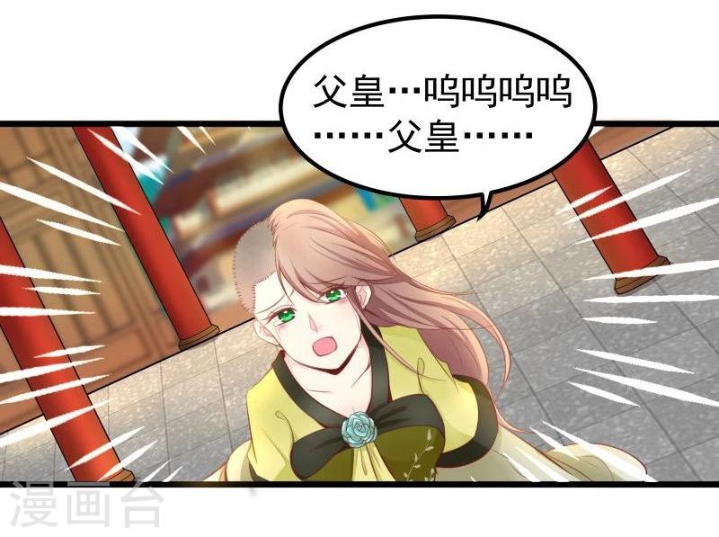 第25话 追女秘籍22
