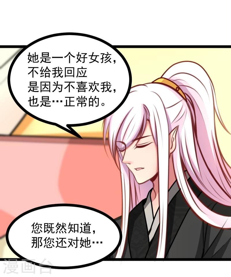 第47话 童年9