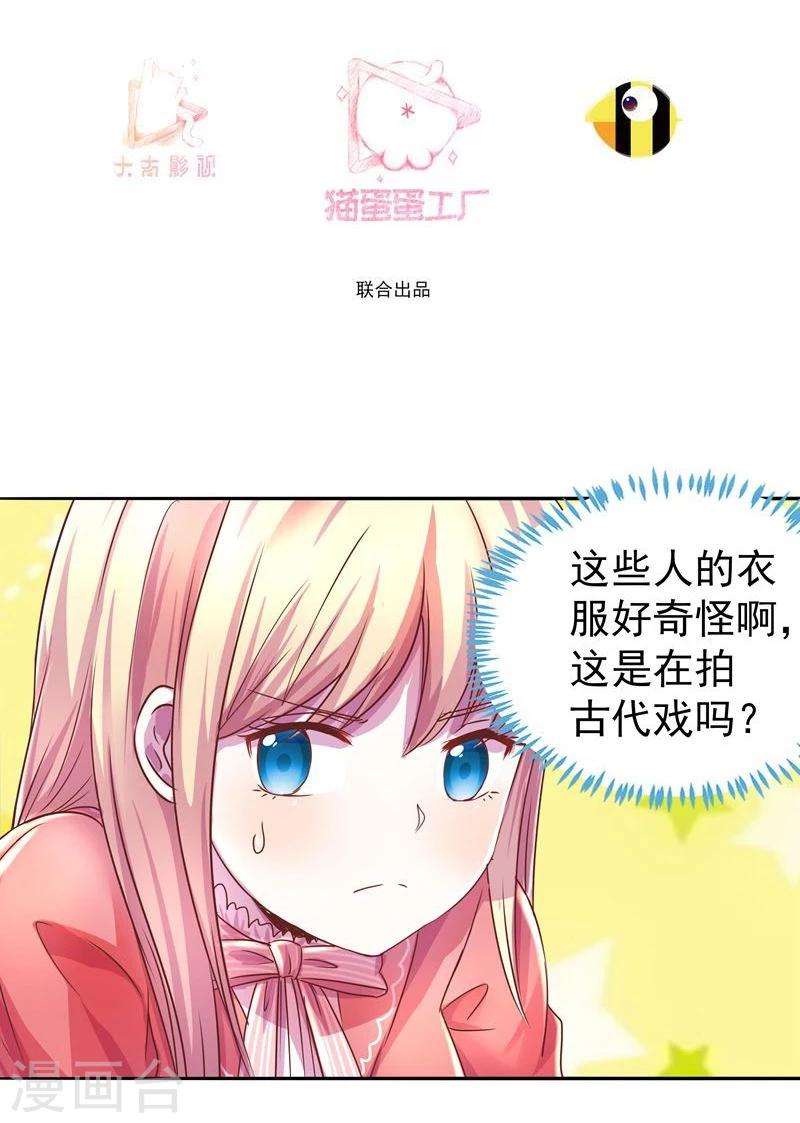 第3话 马上洞房吧2