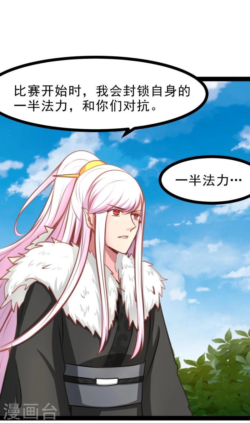第52话 冷千然的请求18