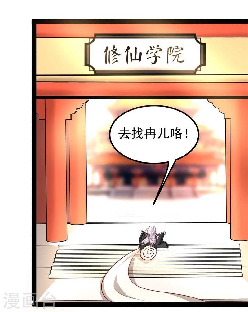 第15话 误会9