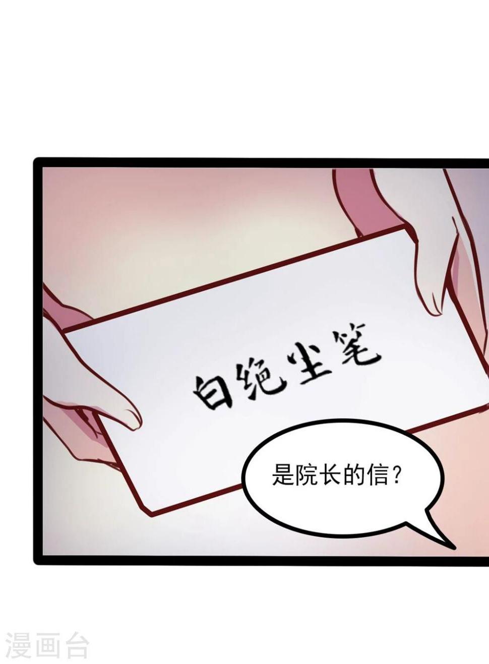 第64话 我好像爱上她了10