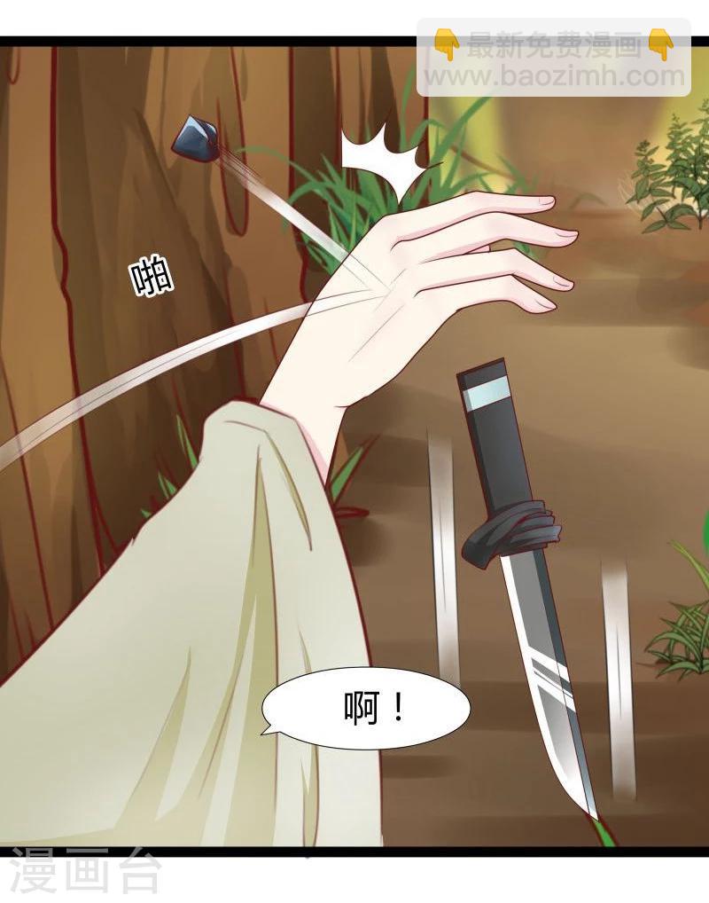 第23话 失败的报复19