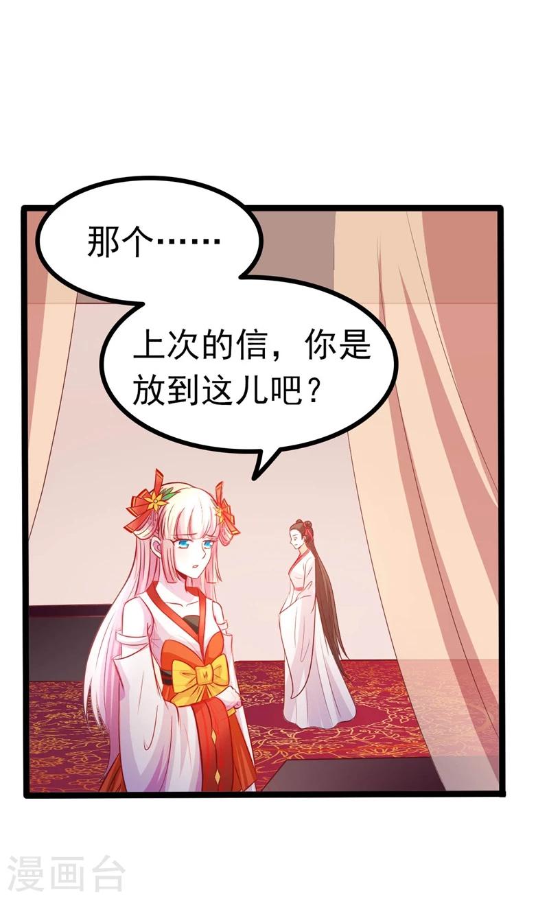 第66话 消失的信5