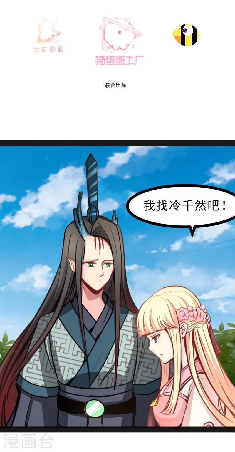 第50话 男人都是大猪蹄子2