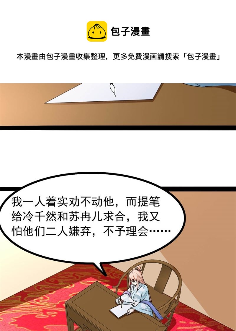 被算计了89