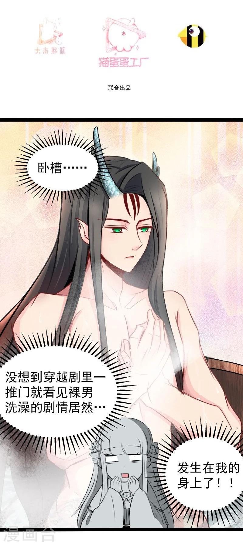 第29话 御剑飞行2