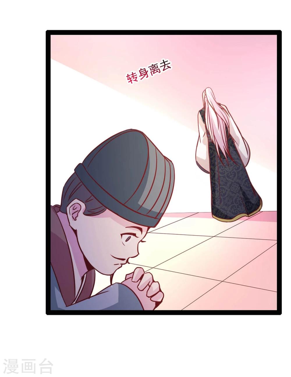 第70话 另一位真命天女12