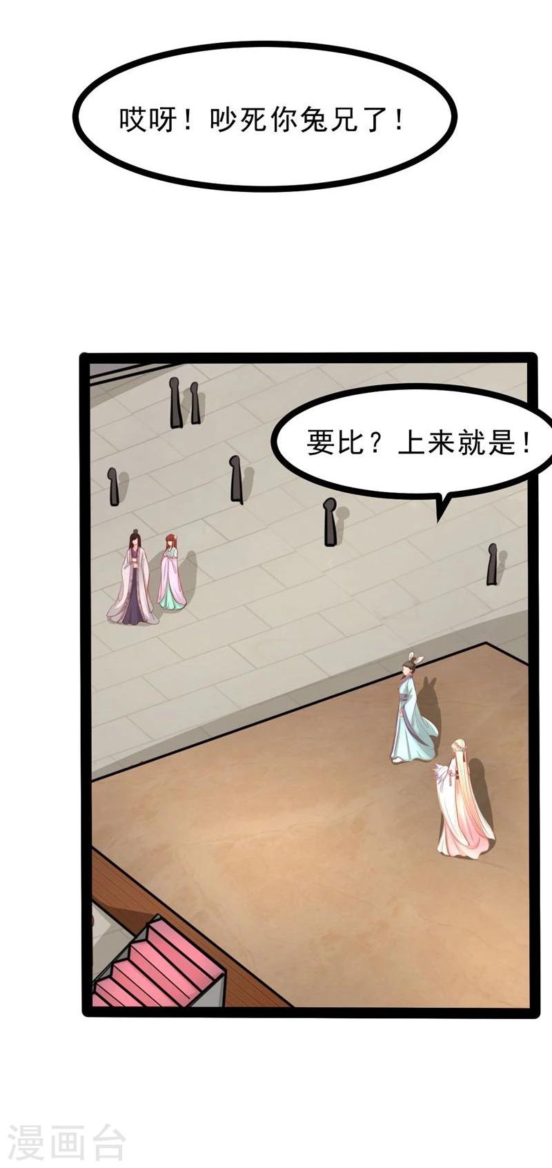 第59话 成全16