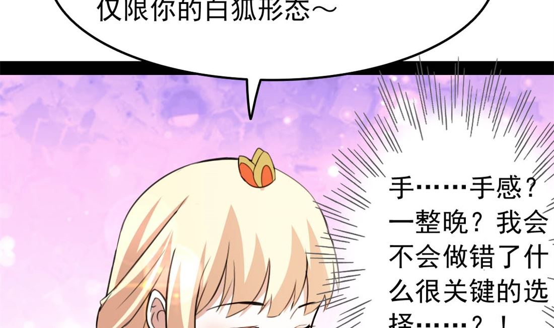 亲亲好吗？86
