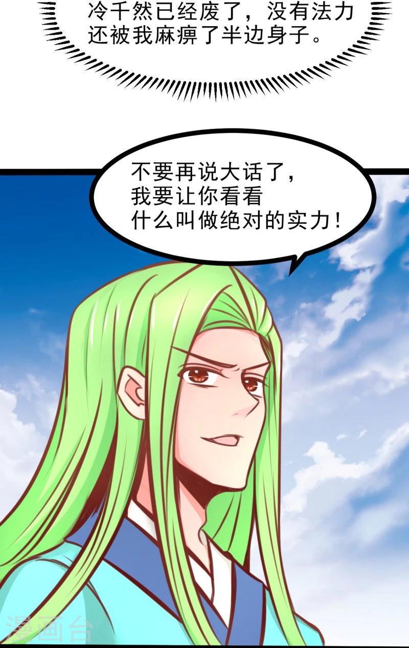 第57话 绝对的实力23