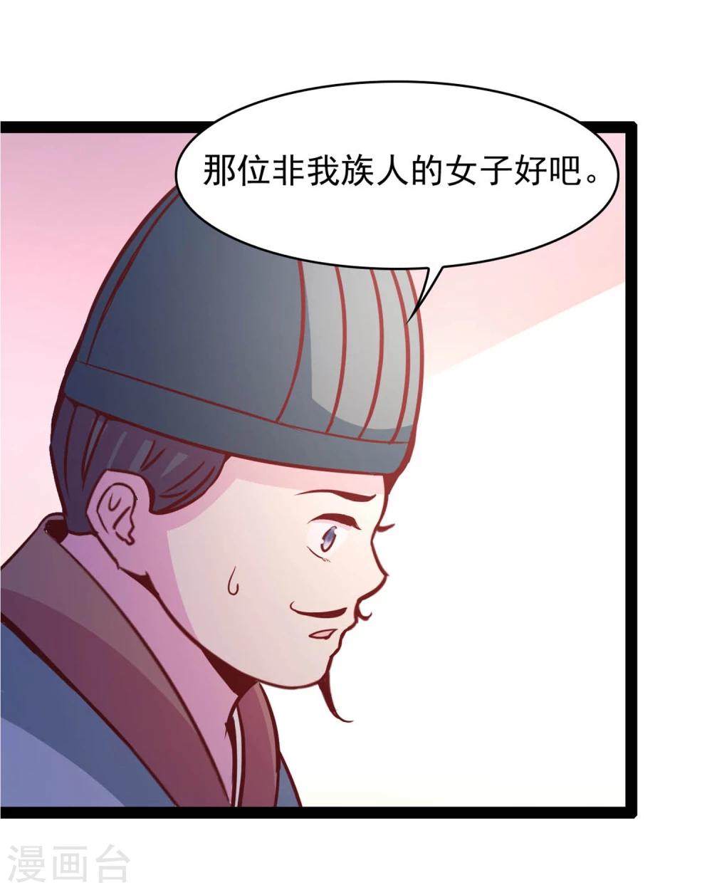 第70话 另一位真命天女17