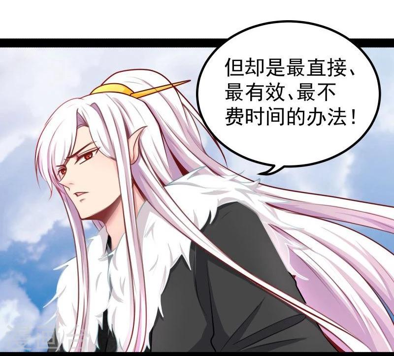 第27话 把我女儿嫁给你23
