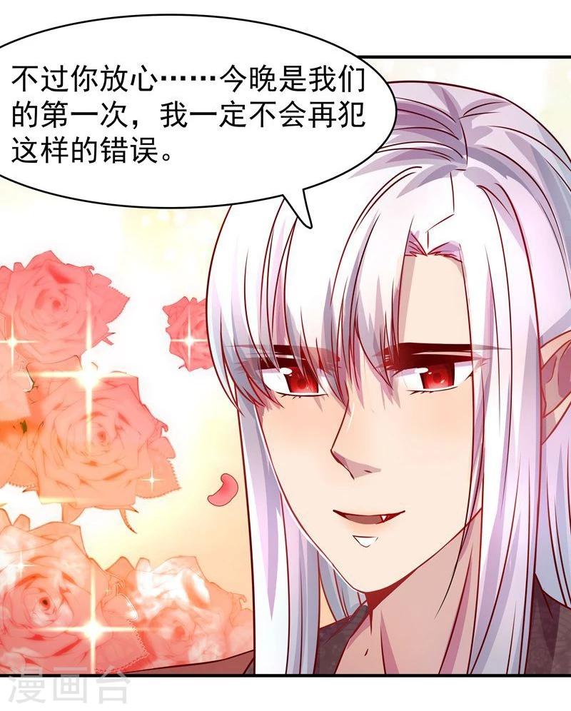 第3话 马上洞房吧21