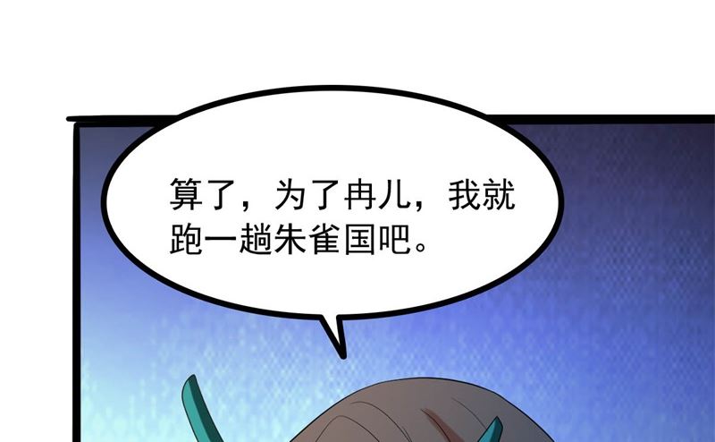 被算计了98