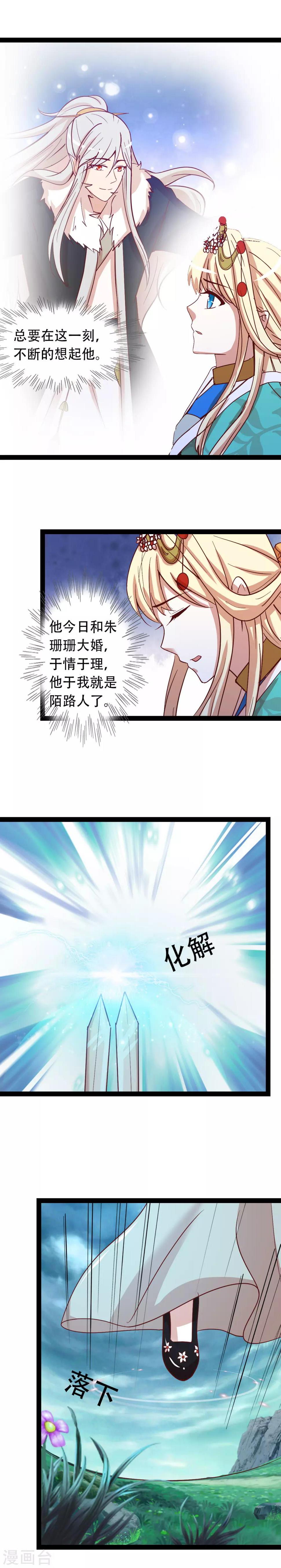 第73话 我只要你3