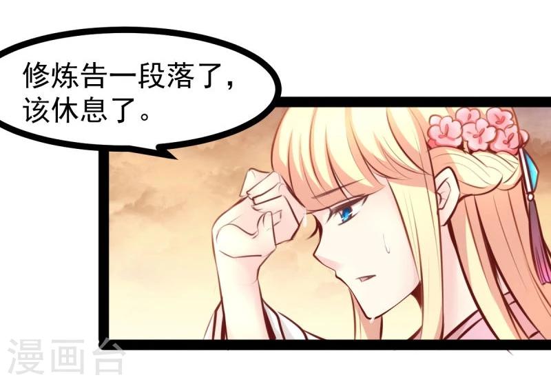 第46话 回到狐国18