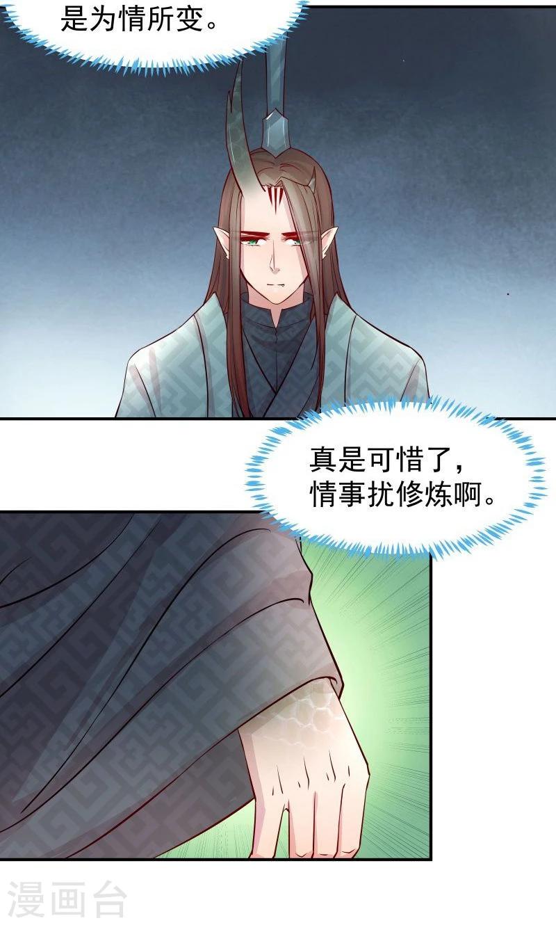 第9话 不能化身为龙的龙3