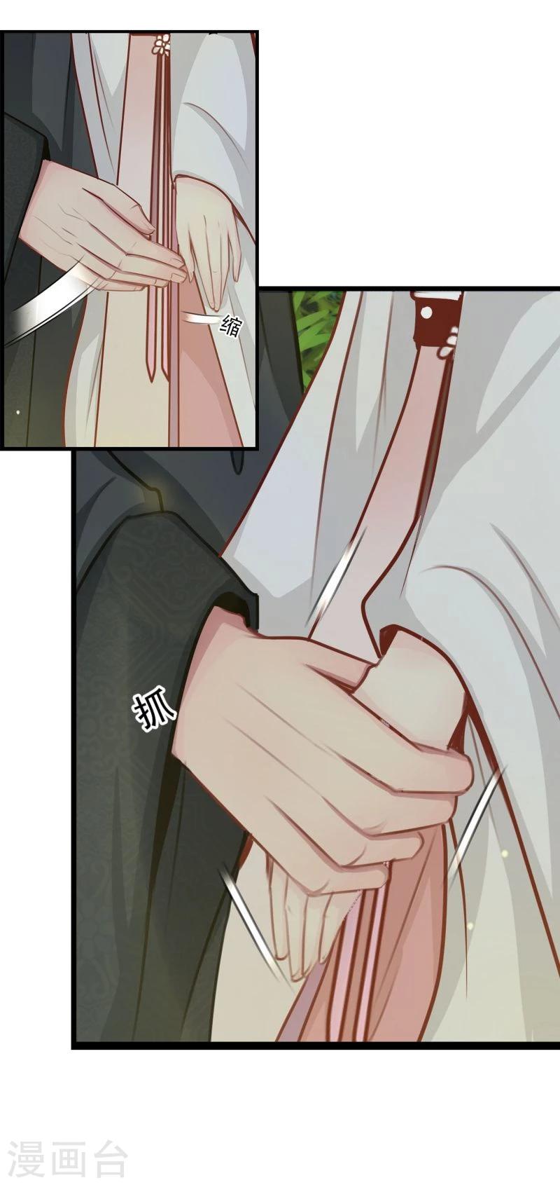 第40话 说不出口3