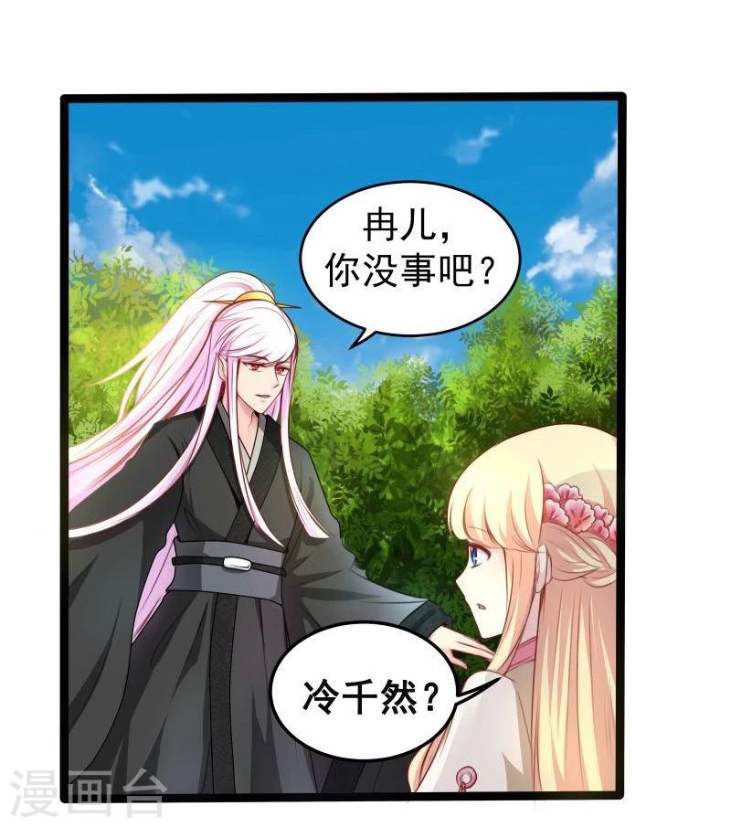 第33话 英雄救美12