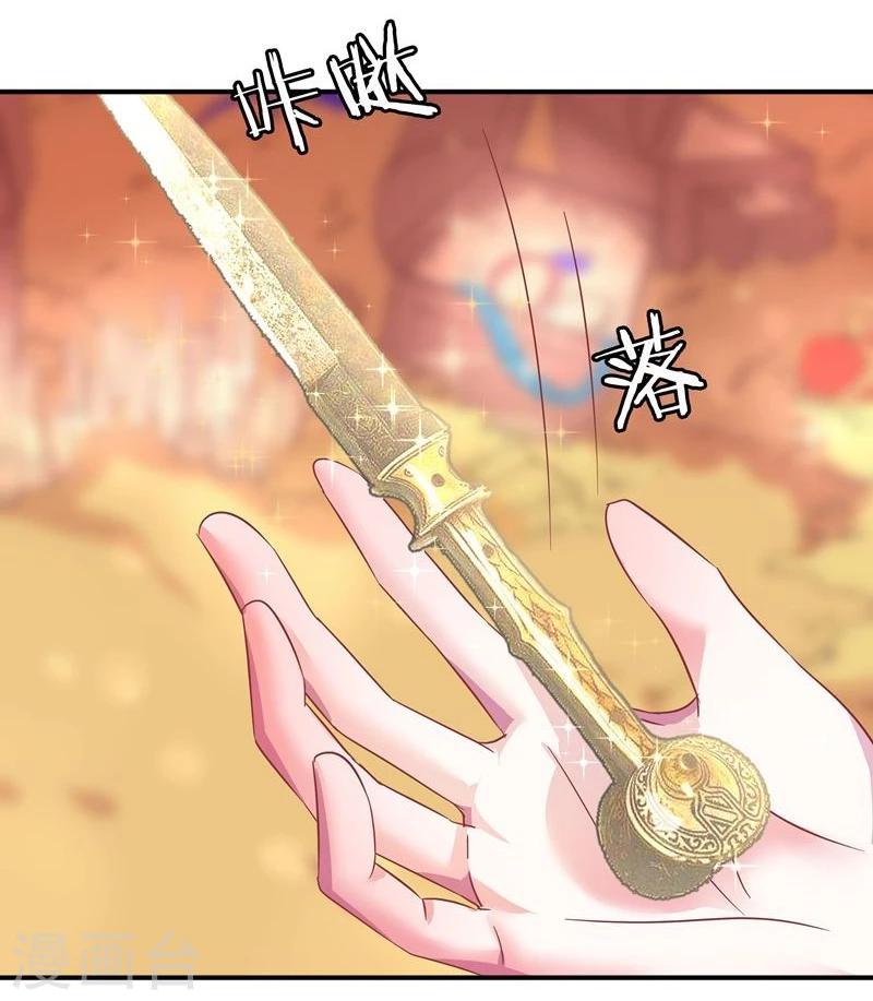 第2话 狐王的媳妇10